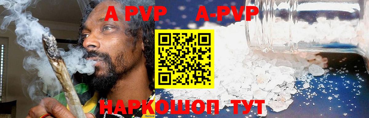 Alpha PVP  А ПВП кристаллы  Камышлов  Alpha PVP СК КРИС  Вход с VPN  Альфа ПВП Crystall 
