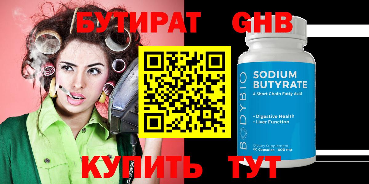 БУТИРАТ оксана Камышлов