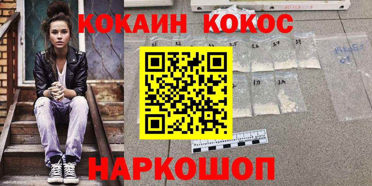 Кокаин Боливия  Вход с VPN  КОКАИН Боливия  Камышлов 