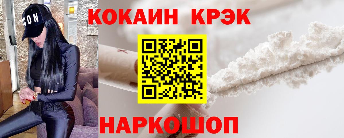 КОКАИН Боливия Камышлов
