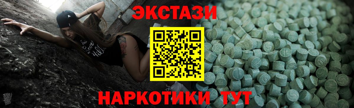 ЭКСТАЗИ Cube  Вход с VPN  Камышлов  Экстази  Экстази XTC 