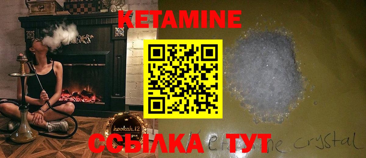 Камышлов  КЕТАМИН VHQ  Вход с VPN 