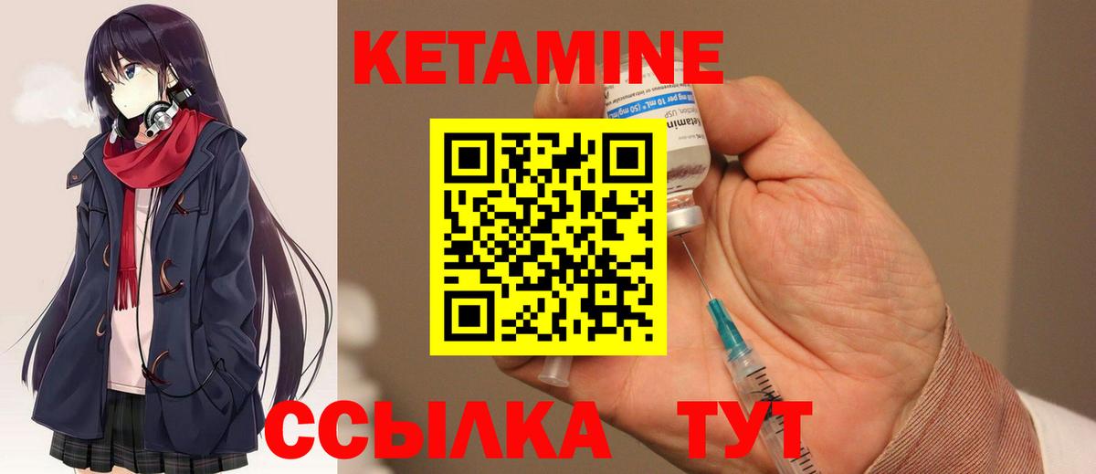 КЕТАМИН VHQ Камышлов