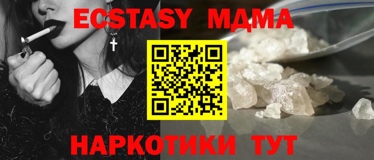 MDMA молли  MDMA  Камышлов  MDMA кристаллы  Вход с VPN 