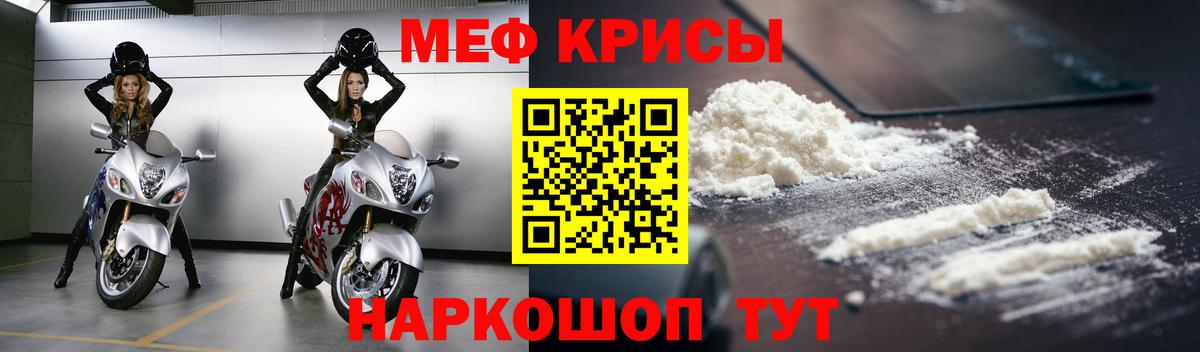 Меф мяу мяу мука Камышлов