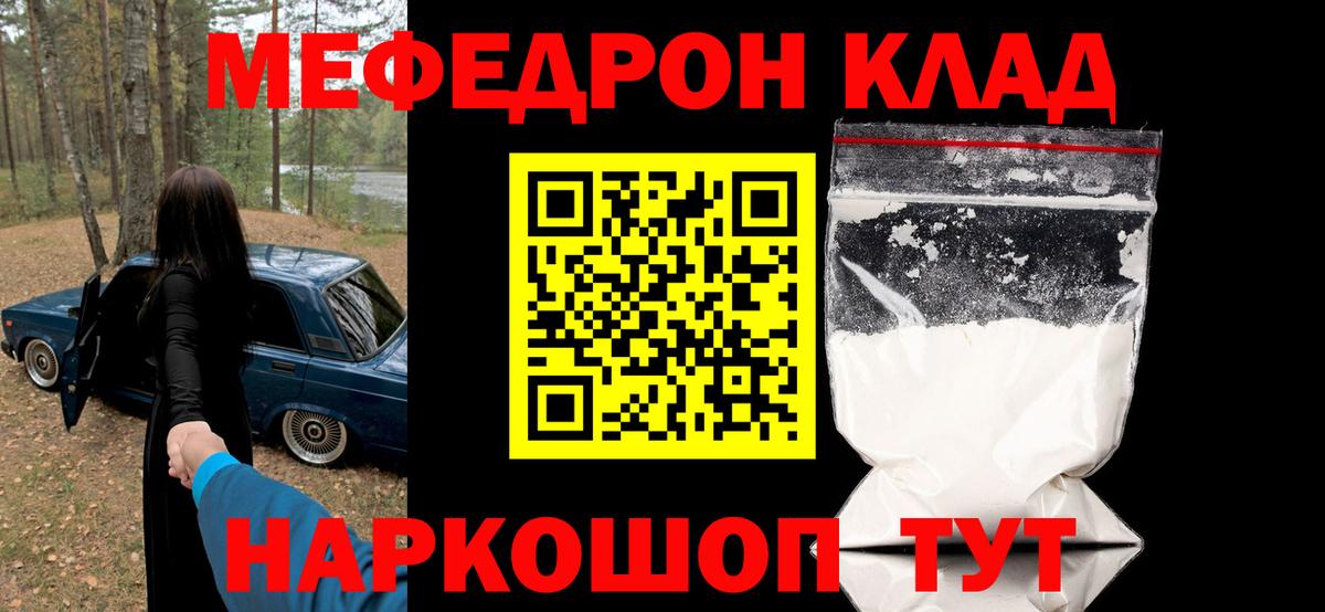 МЕФ  Вход с VPN  Мефедрон мяу мяу  Камышлов  МЕФ 4 MMC 