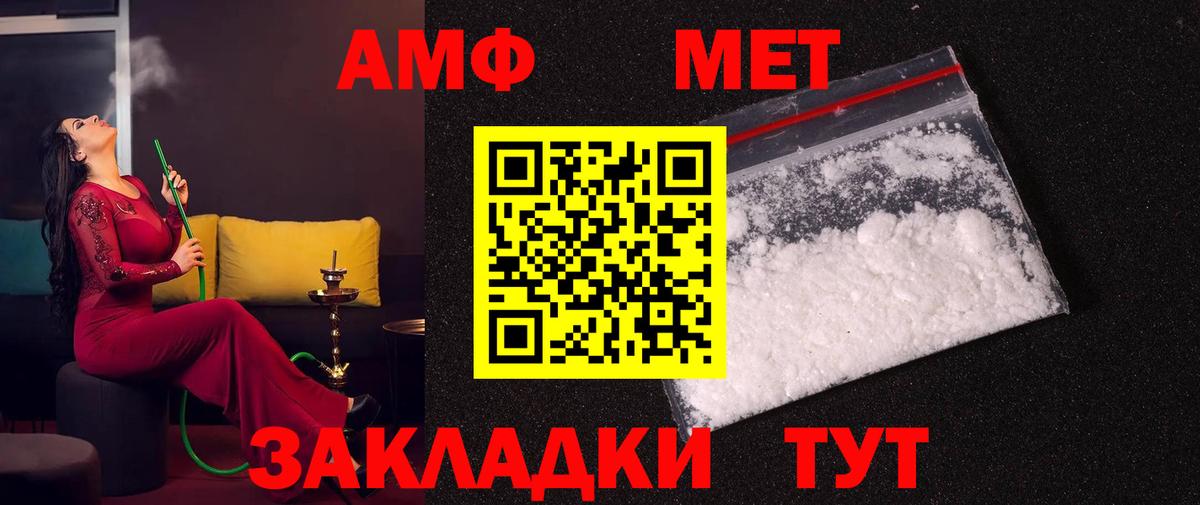 Первитин Methamphetamine Камышлов