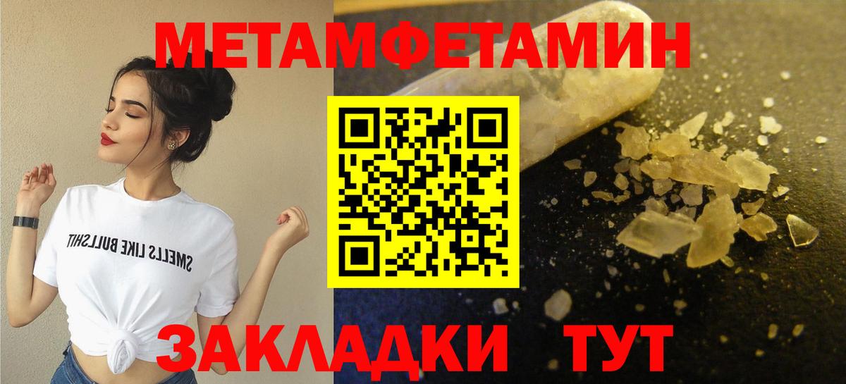 МЕТАМФЕТАМИН кристалл  Вход с VPN  Камышлов 