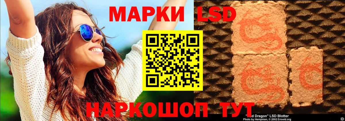 Наркотические марки 1,8мг Камышлов