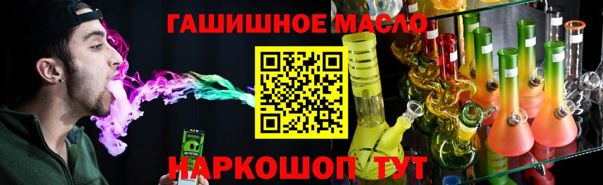 Камышлов  Дистиллят ТГК вейп с тгк  как найти закладки  Вход с VPN  Дистиллят ТГК Wax 