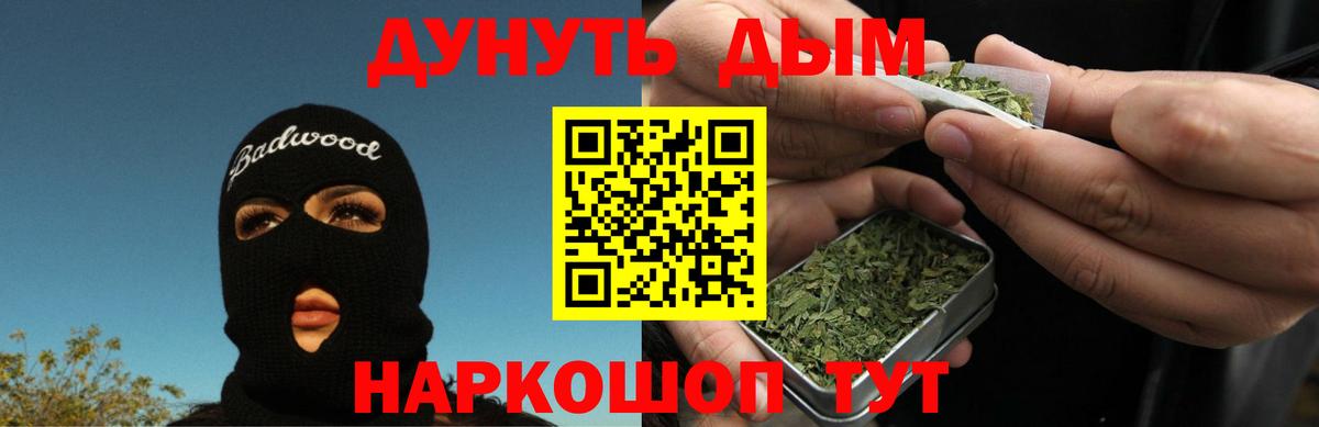 Бошки Шишки гибрид  Марихуана Bruce Banner  МАРИХУАНА сатива  Вход с VPN  Камышлов 